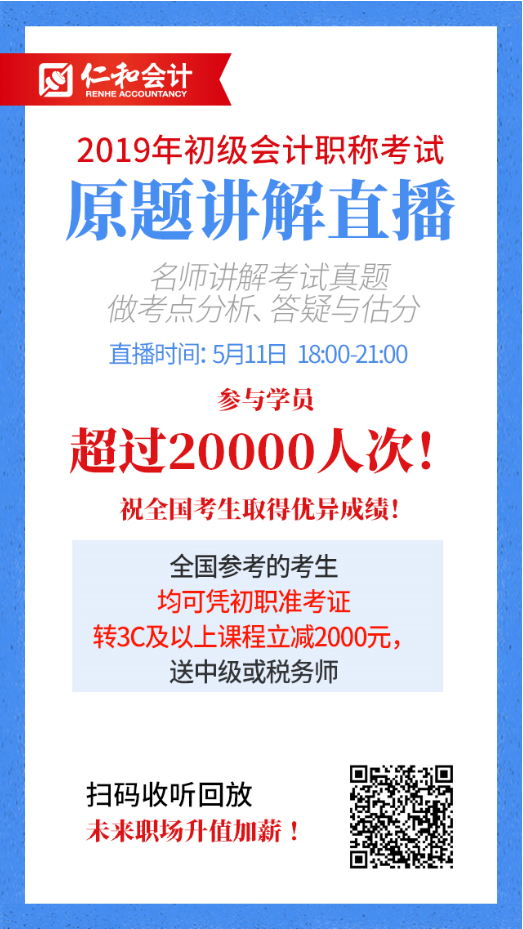 1557710549391115.jpg 2019年初级直播原题.jpg